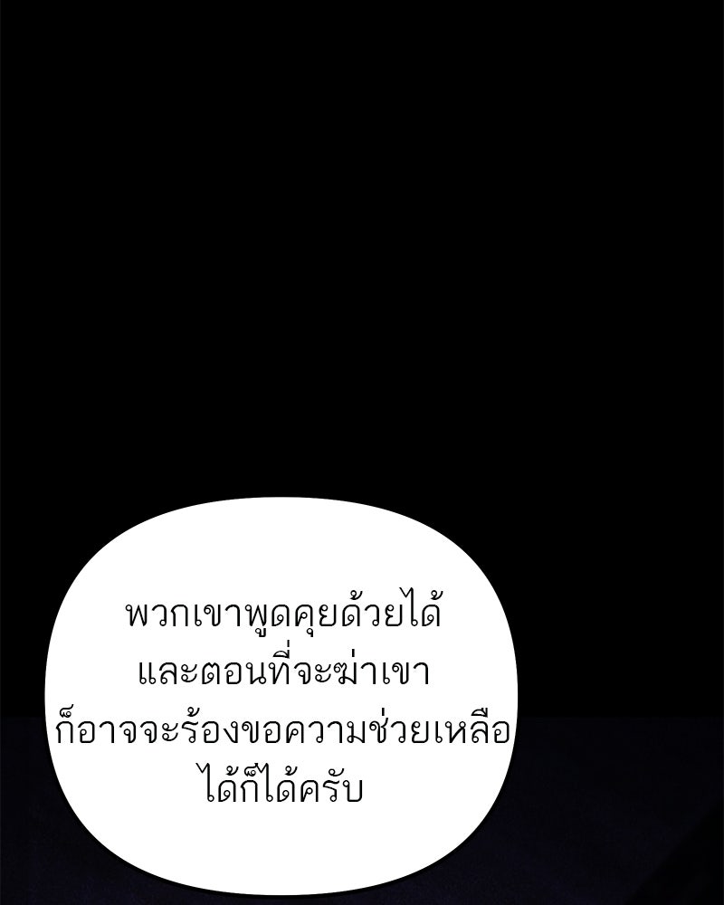 โทษที พื้นที่นี้ห้ามออก! - หน้า 16
