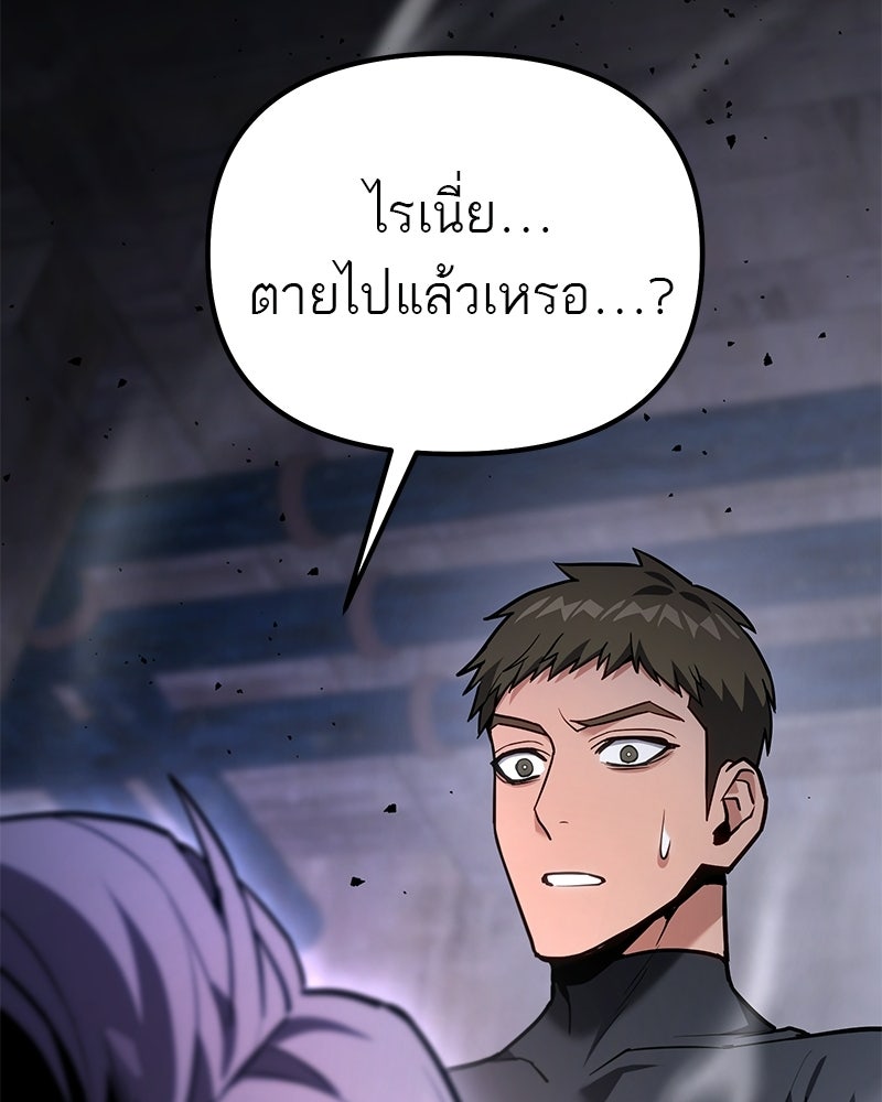 โทษที พื้นที่นี้ห้ามออก! - หน้า 161