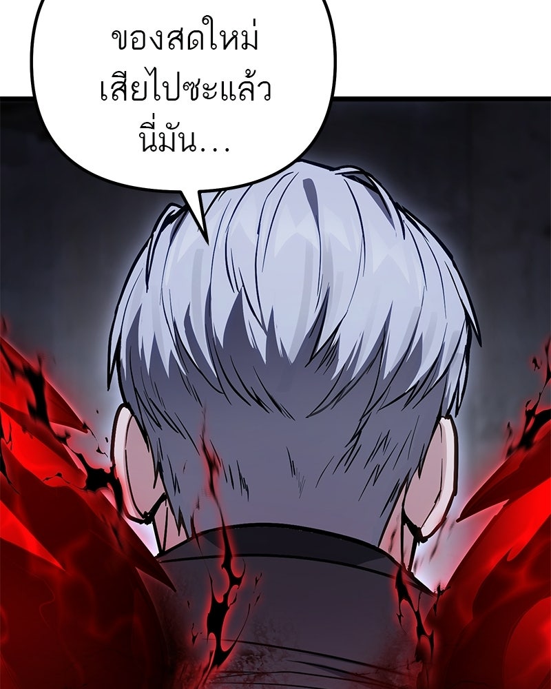 โทษที พื้นที่นี้ห้ามออก! - หน้า 164