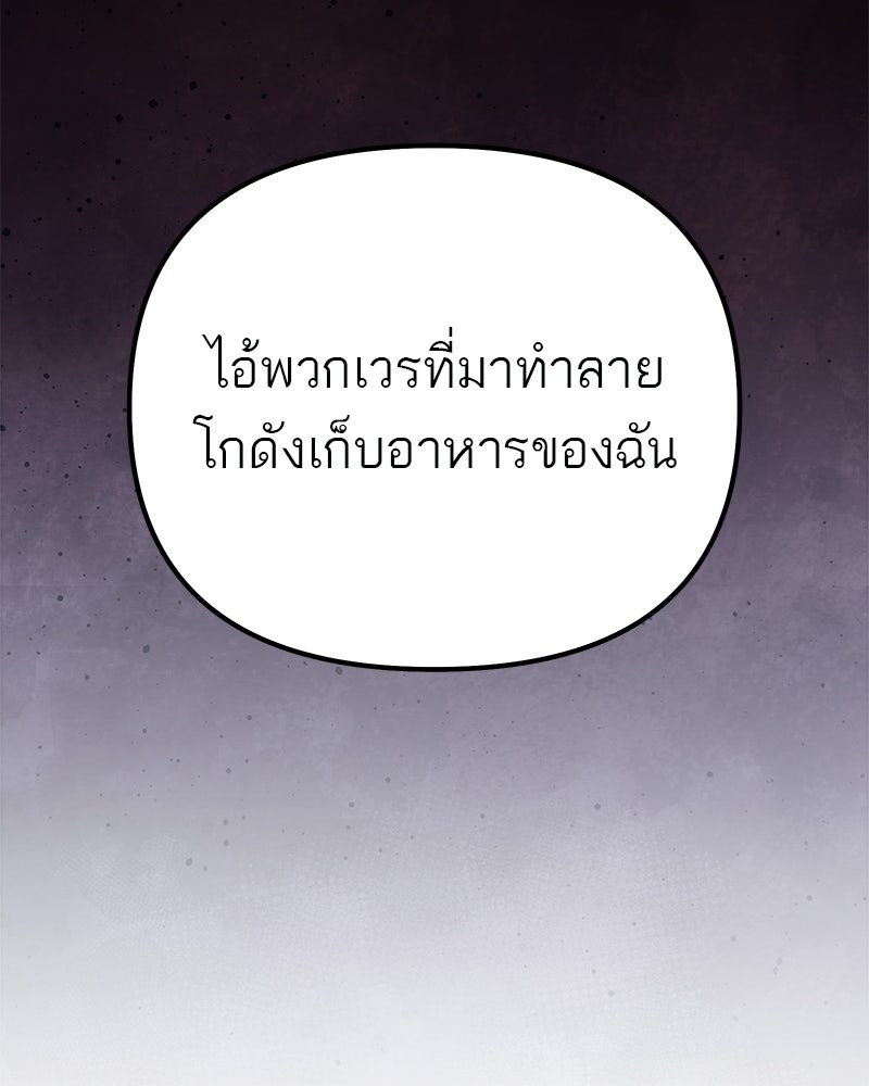 โทษที พื้นที่นี้ห้ามออก! - หน้า 168