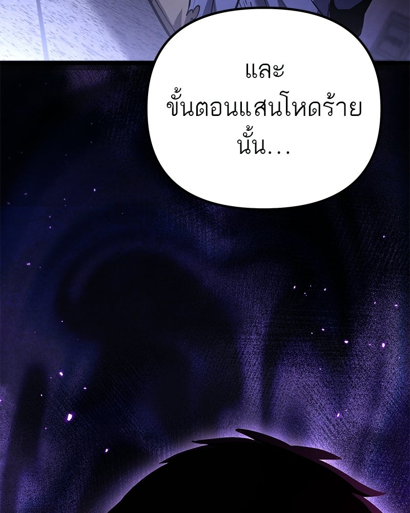 โทษที พื้นที่นี้ห้ามออก! - หน้า 18
