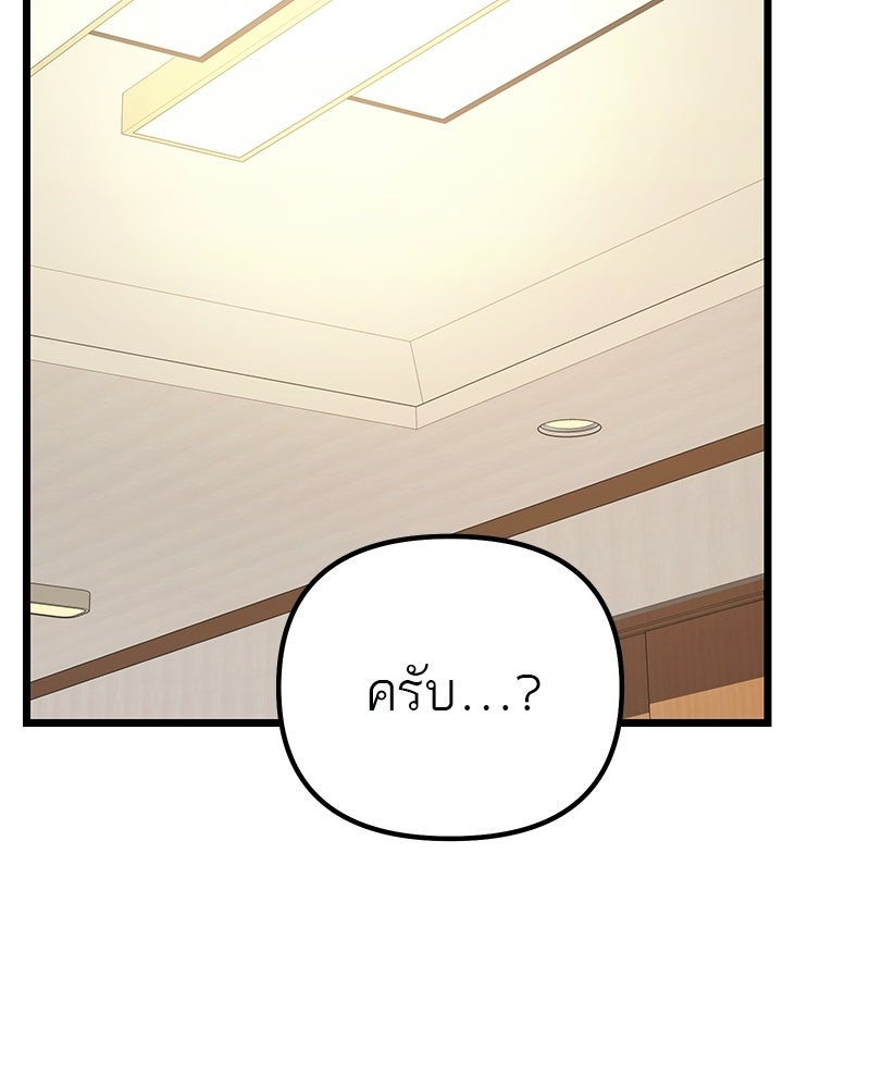 โทษที พื้นที่นี้ห้ามออก! - หน้า 2