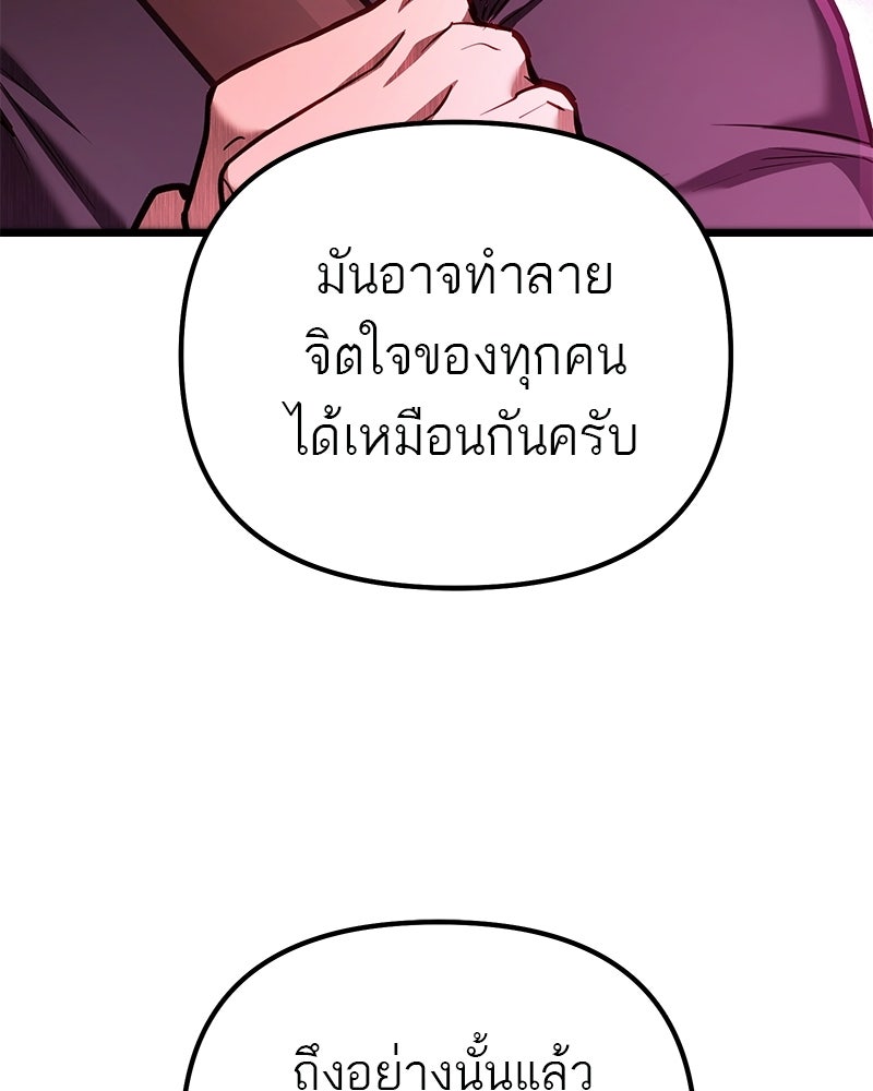 โทษที พื้นที่นี้ห้ามออก! - หน้า 20