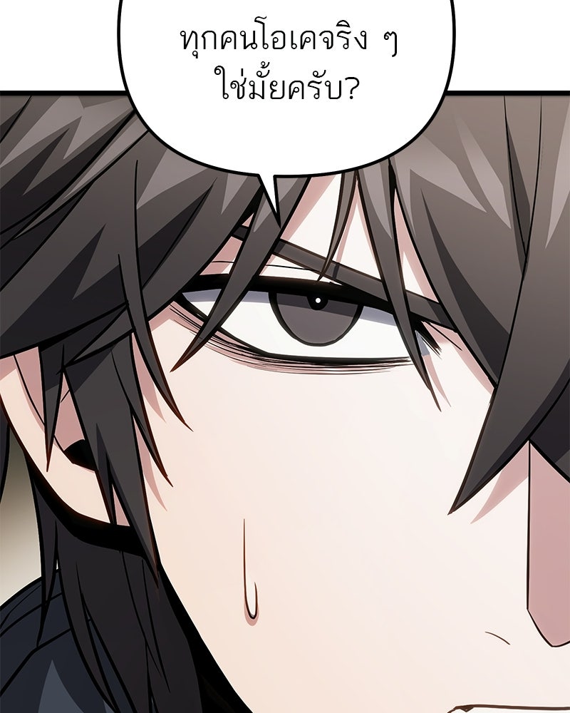 โทษที พื้นที่นี้ห้ามออก! - หน้า 21