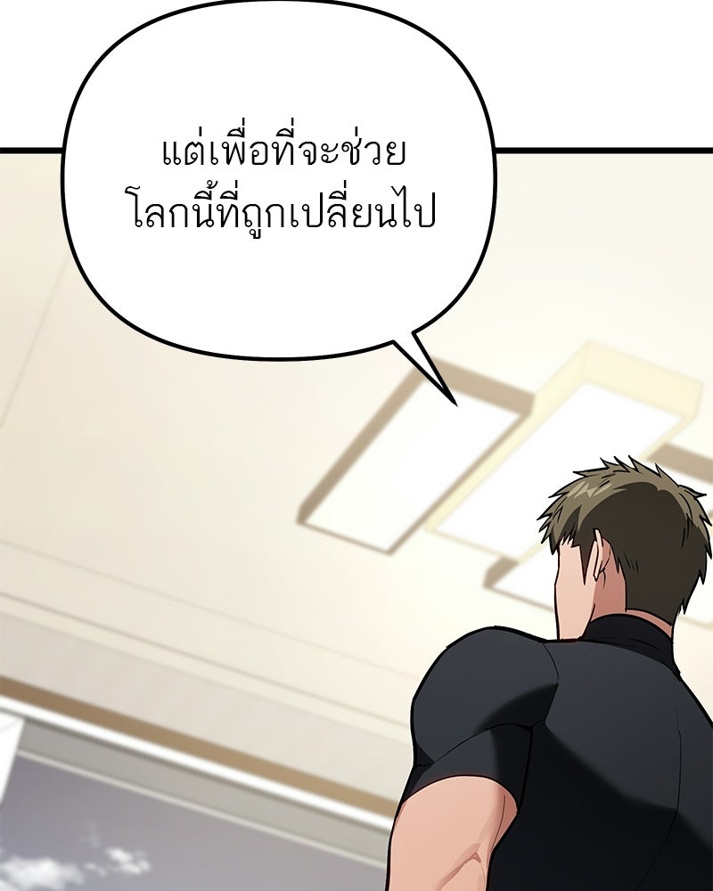 โทษที พื้นที่นี้ห้ามออก! - หน้า 25