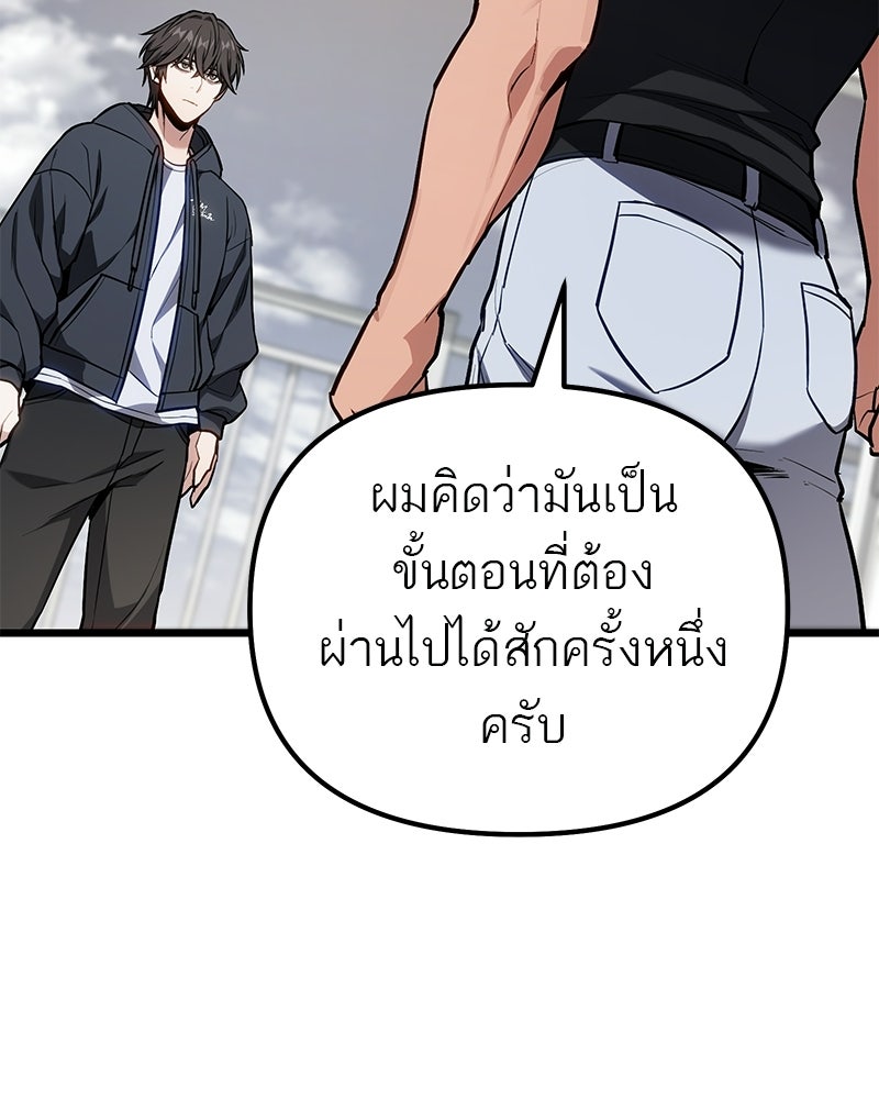 โทษที พื้นที่นี้ห้ามออก! - หน้า 26