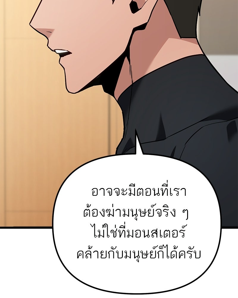 โทษที พื้นที่นี้ห้ามออก! - หน้า 28