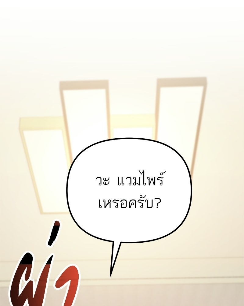 โทษที พื้นที่นี้ห้ามออก! - หน้า 3