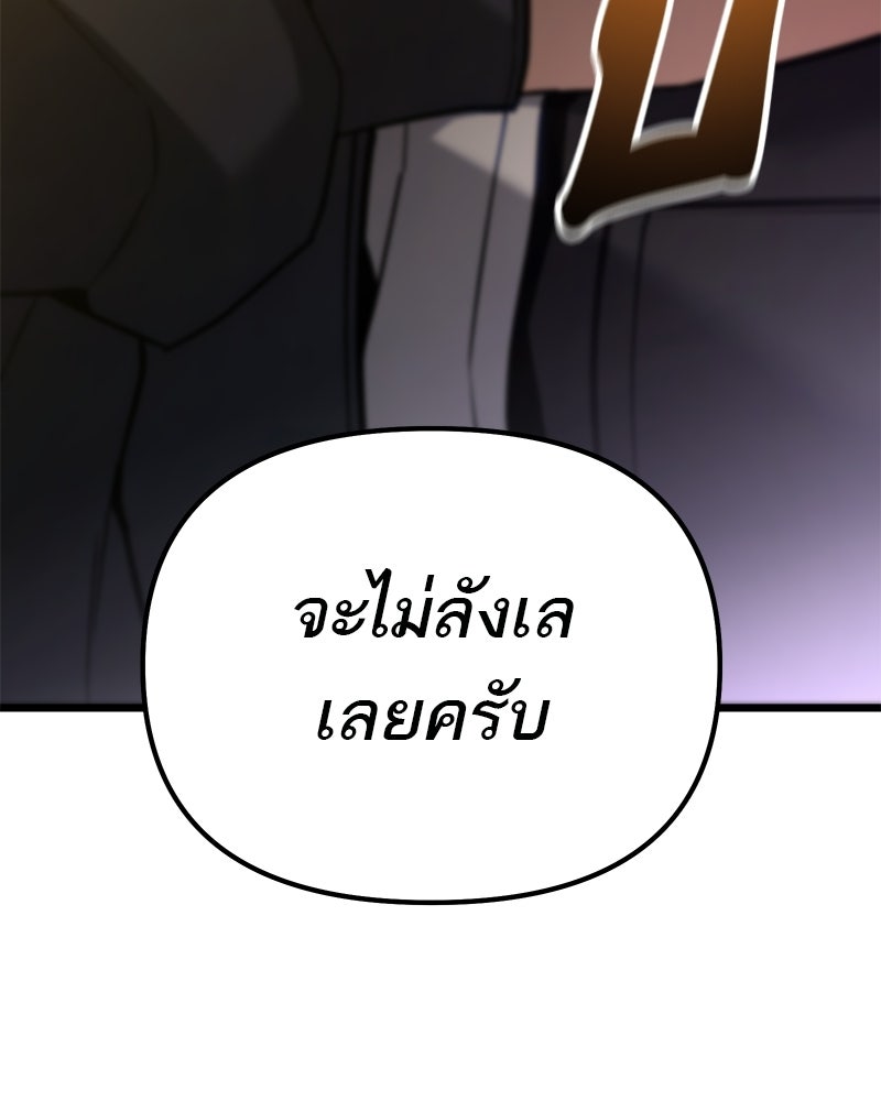 โทษที พื้นที่นี้ห้ามออก! - หน้า 33