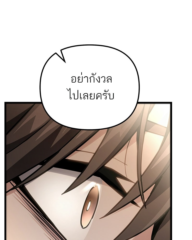 โทษที พื้นที่นี้ห้ามออก! - หน้า 34