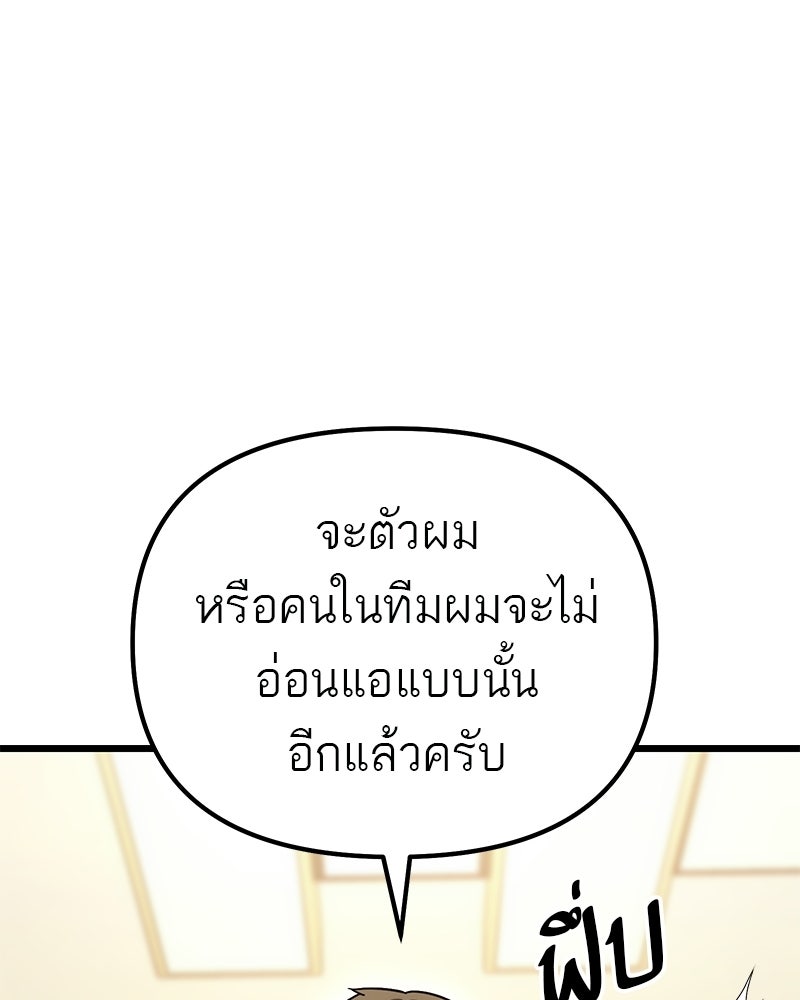 โทษที พื้นที่นี้ห้ามออก! - หน้า 36