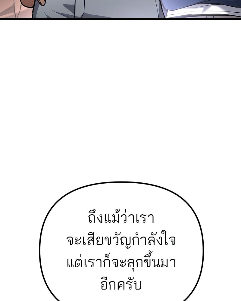โทษที พื้นที่นี้ห้ามออก! - หน้า 38