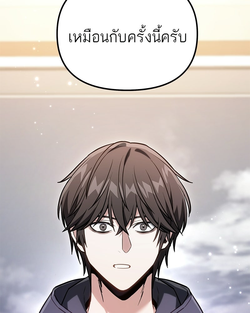 โทษที พื้นที่นี้ห้ามออก! - หน้า 41