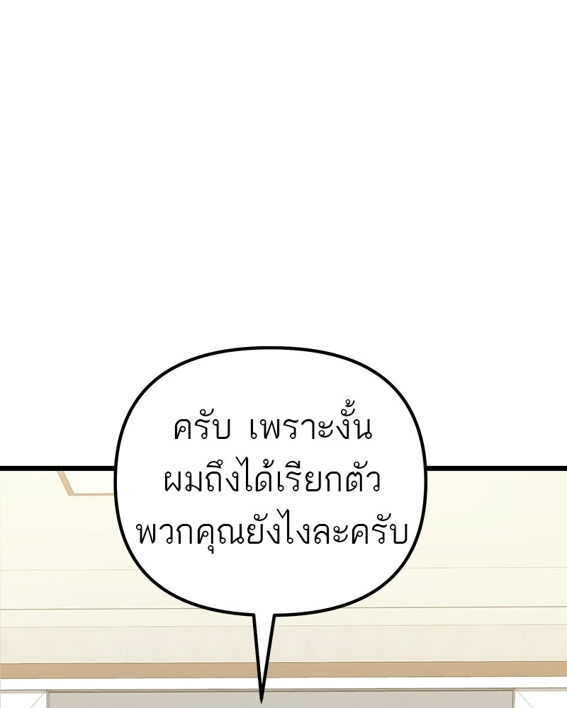 โทษที พื้นที่นี้ห้ามออก! - หน้า 5
