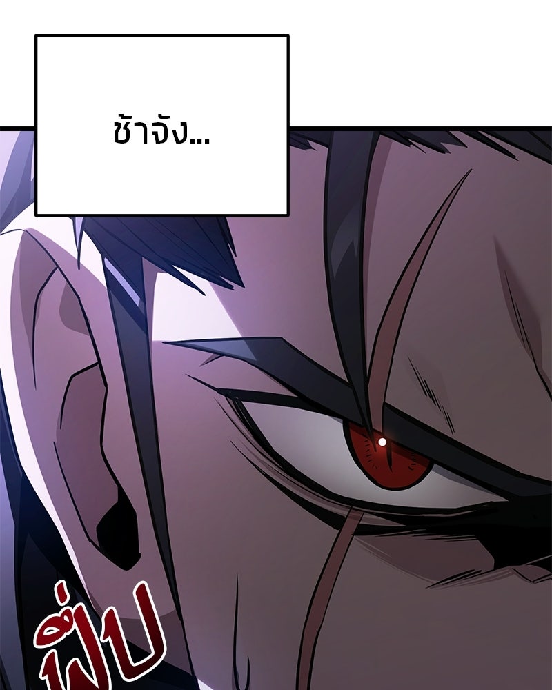 โทษที พื้นที่นี้ห้ามออก! - หน้า 55