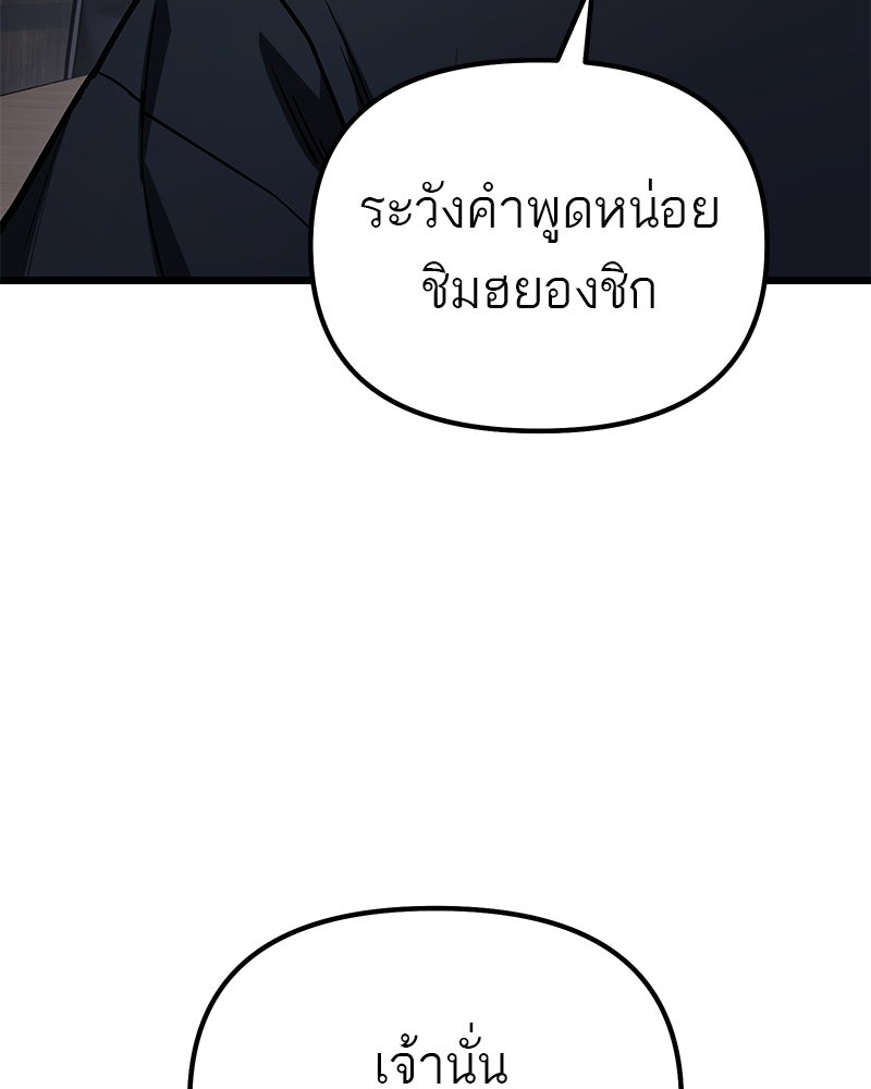 โทษที พื้นที่นี้ห้ามออก! - หน้า 62