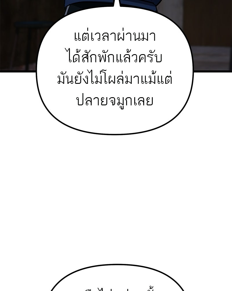 โทษที พื้นที่นี้ห้ามออก! - หน้า 64