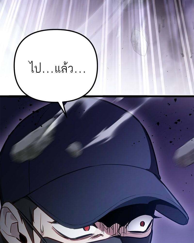 โทษที พื้นที่นี้ห้ามออก! - หน้า 70