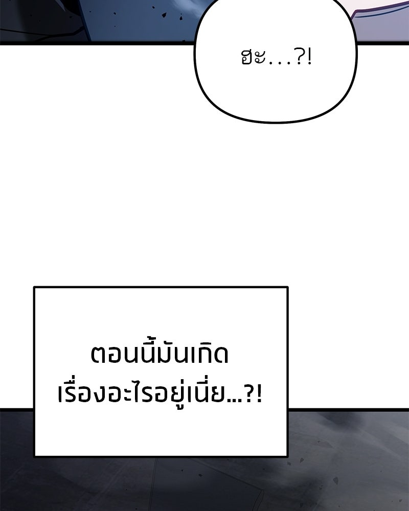 โทษที พื้นที่นี้ห้ามออก! - หน้า 73