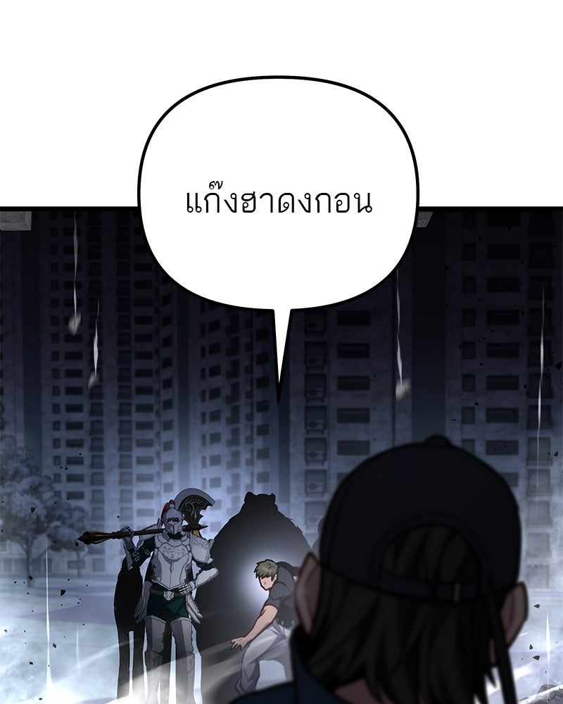 โทษที พื้นที่นี้ห้ามออก! - หน้า 78