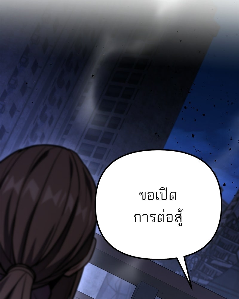 โทษที พื้นที่นี้ห้ามออก! - หน้า 80