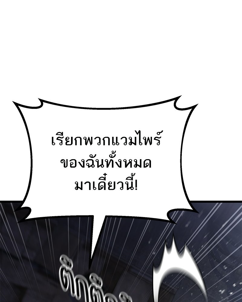 โทษที พื้นที่นี้ห้ามออก! - หน้า 83