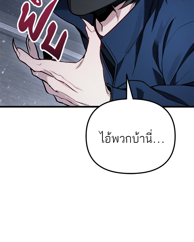 โทษที พื้นที่นี้ห้ามออก! - หน้า 85