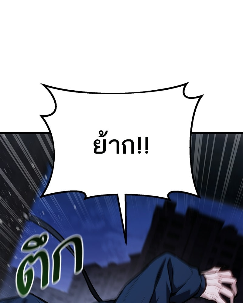 โทษที พื้นที่นี้ห้ามออก! - หน้า 86