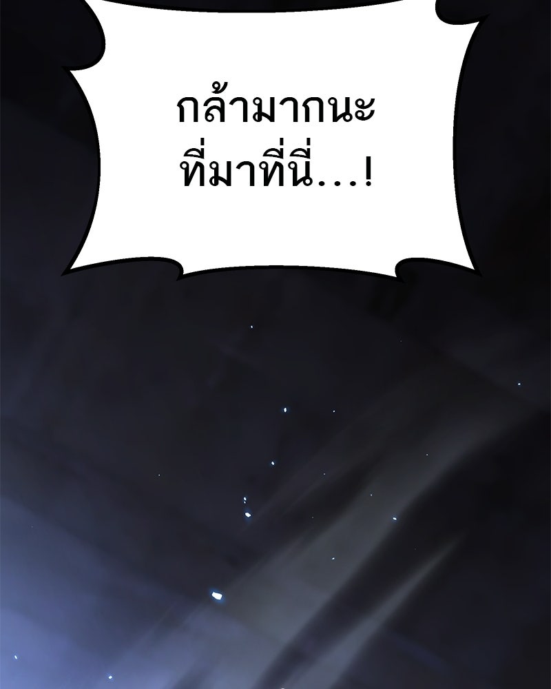 โทษที พื้นที่นี้ห้ามออก! - หน้า 89