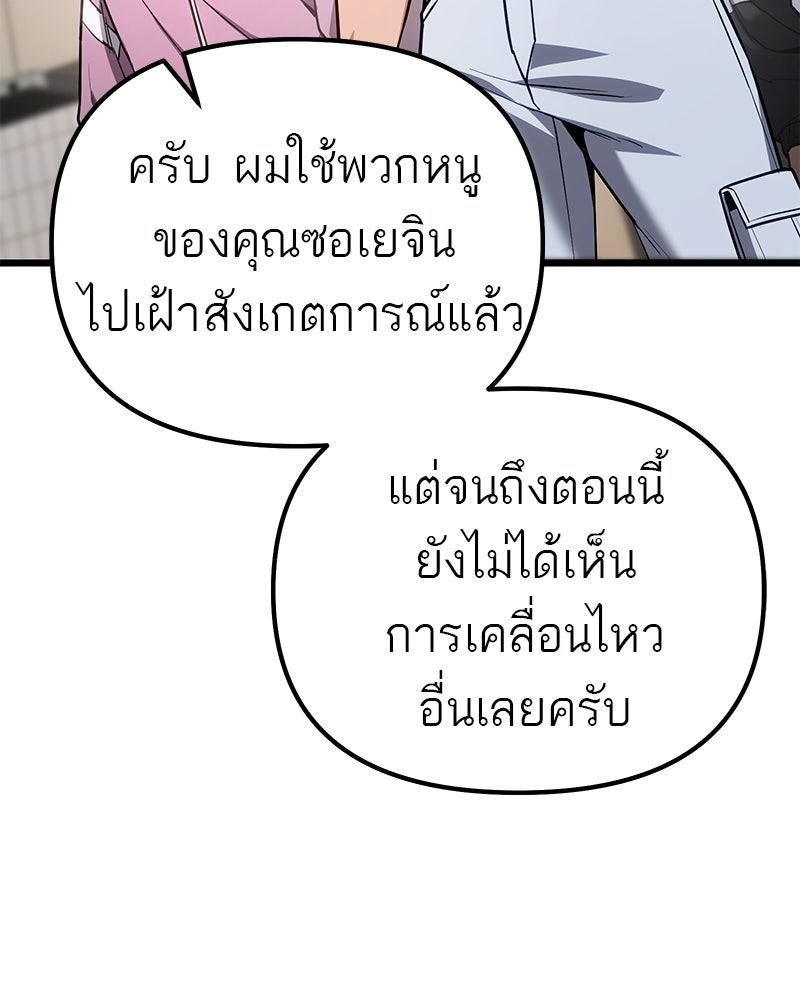 โทษที พื้นที่นี้ห้ามออก! - หน้า 9