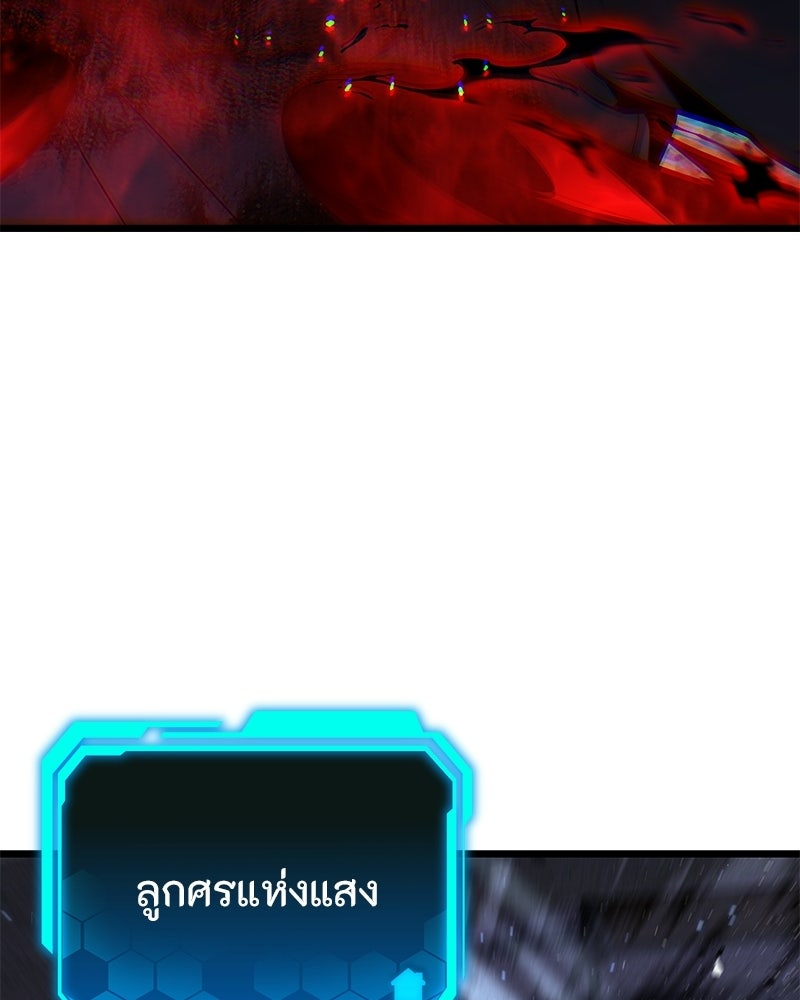 โทษที พื้นที่นี้ห้ามออก! - หน้า 100