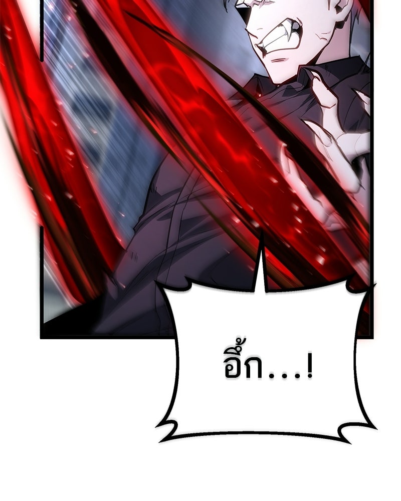 โทษที พื้นที่นี้ห้ามออก! - หน้า 114