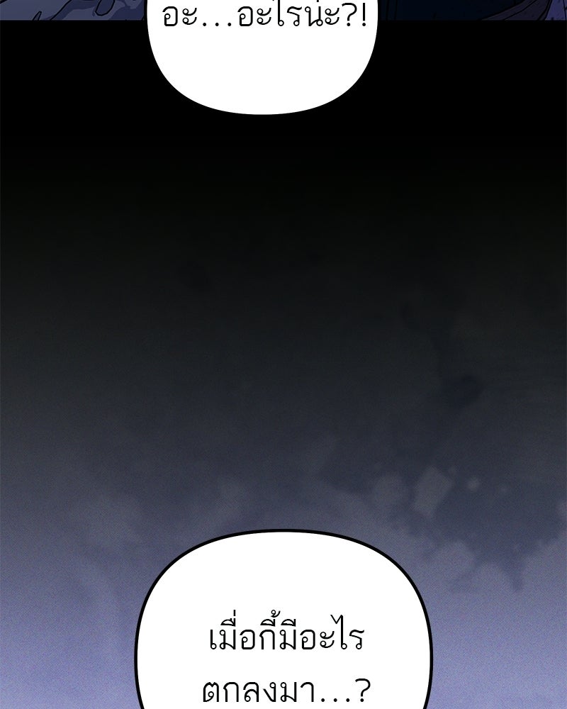 โทษที พื้นที่นี้ห้ามออก! - หน้า 12