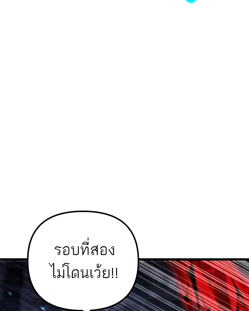 โทษที พื้นที่นี้ห้ามออก! - หน้า 121