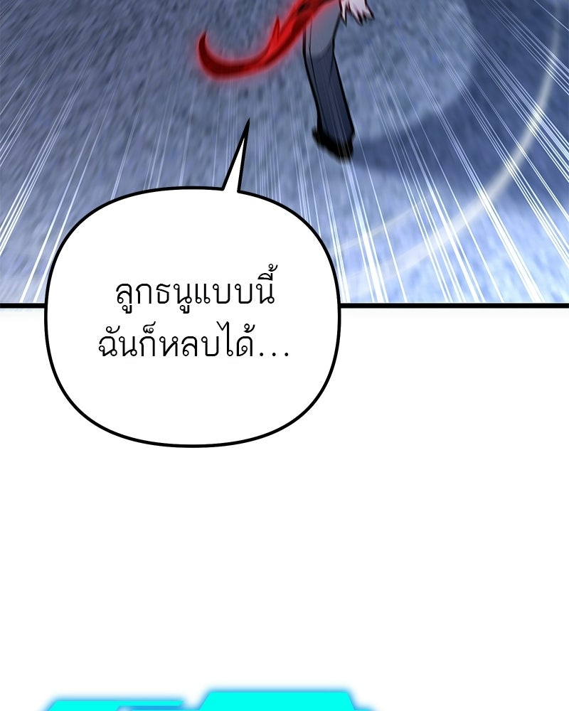 โทษที พื้นที่นี้ห้ามออก! - หน้า 125