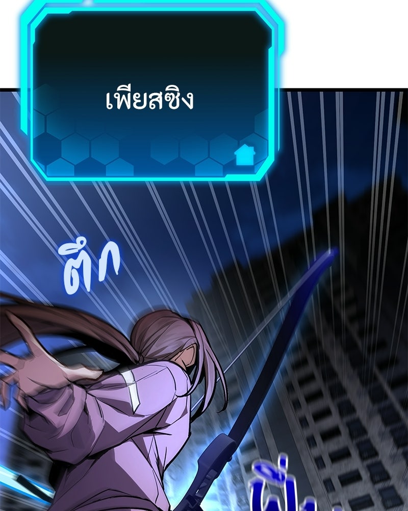 โทษที พื้นที่นี้ห้ามออก! - หน้า 126