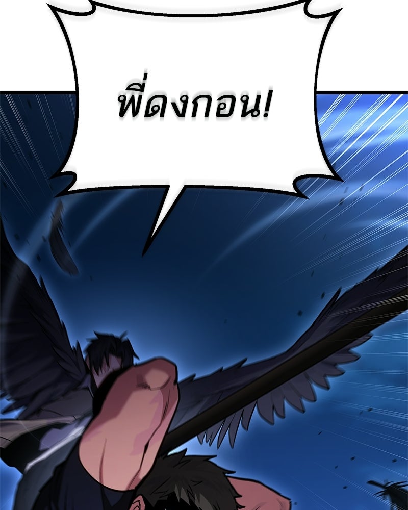 โทษที พื้นที่นี้ห้ามออก! - หน้า 130