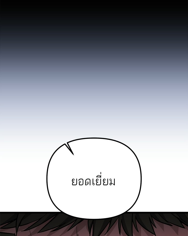 โทษที พื้นที่นี้ห้ามออก! - หน้า 143