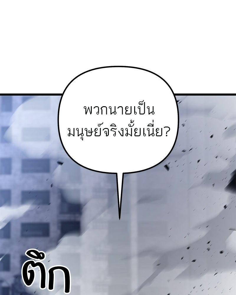 โทษที พื้นที่นี้ห้ามออก! - หน้า 145