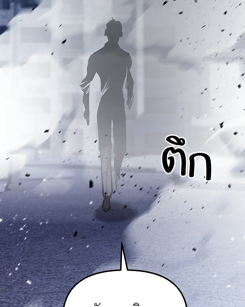 โทษที พื้นที่นี้ห้ามออก! - หน้า 146