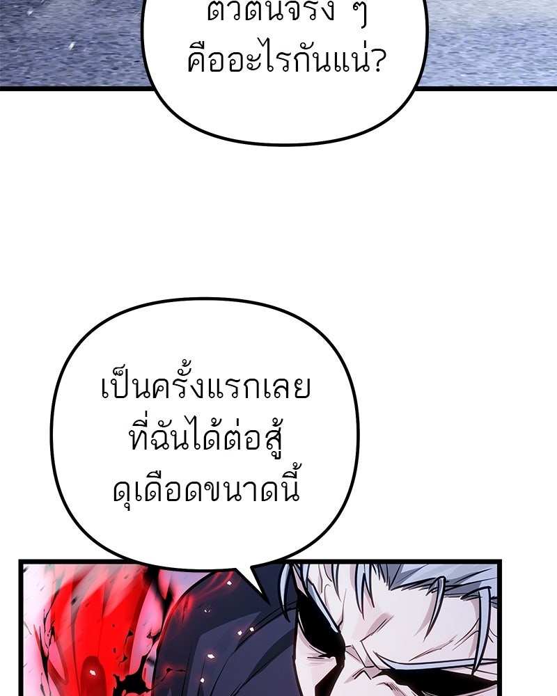 โทษที พื้นที่นี้ห้ามออก! - หน้า 147