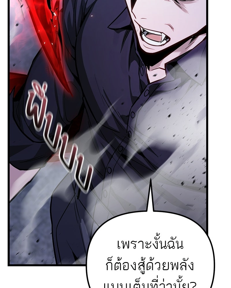 โทษที พื้นที่นี้ห้ามออก! - หน้า 148