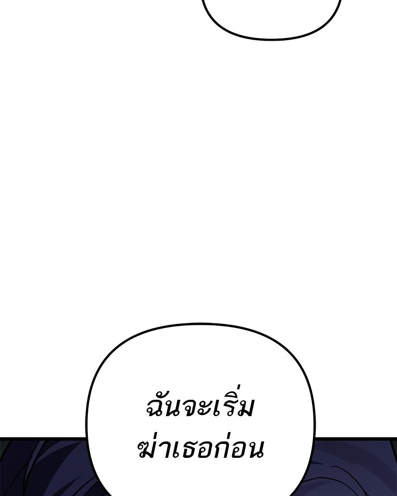โทษที พื้นที่นี้ห้ามออก! - หน้า 151