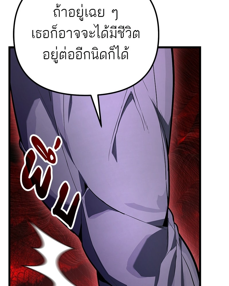 โทษที พื้นที่นี้ห้ามออก! - หน้า 154