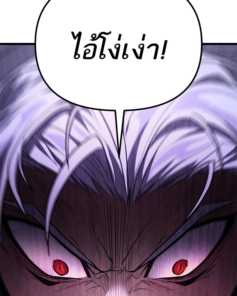 โทษที พื้นที่นี้ห้ามออก! - หน้า 159