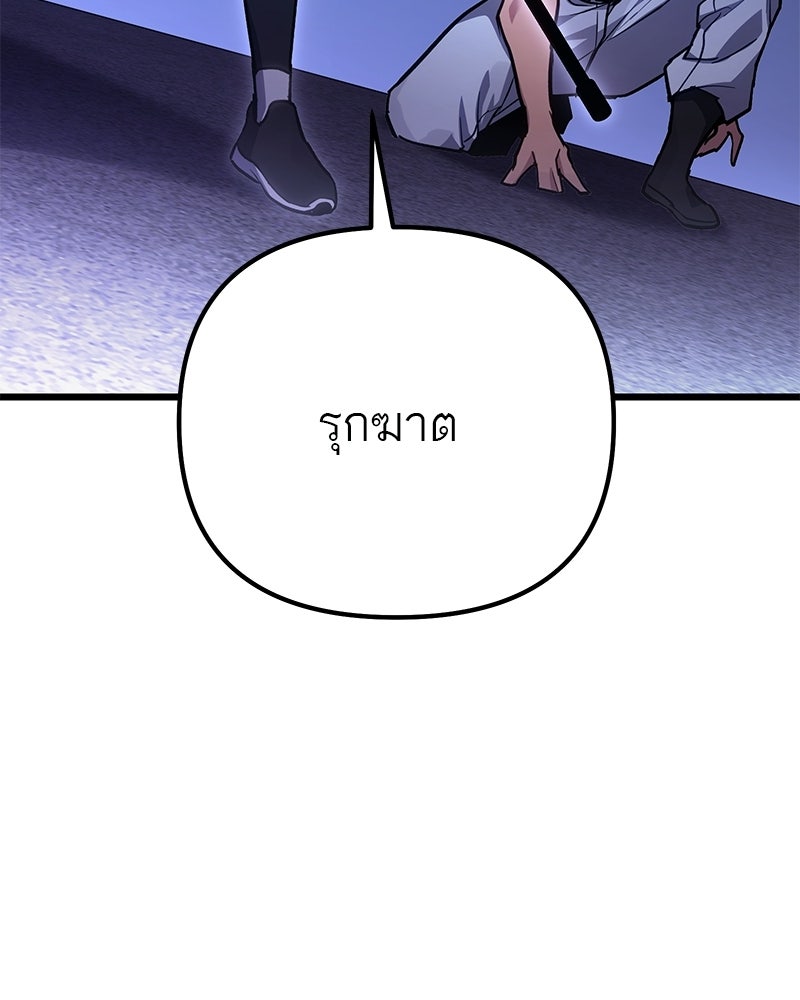 โทษที พื้นที่นี้ห้ามออก! - หน้า 166