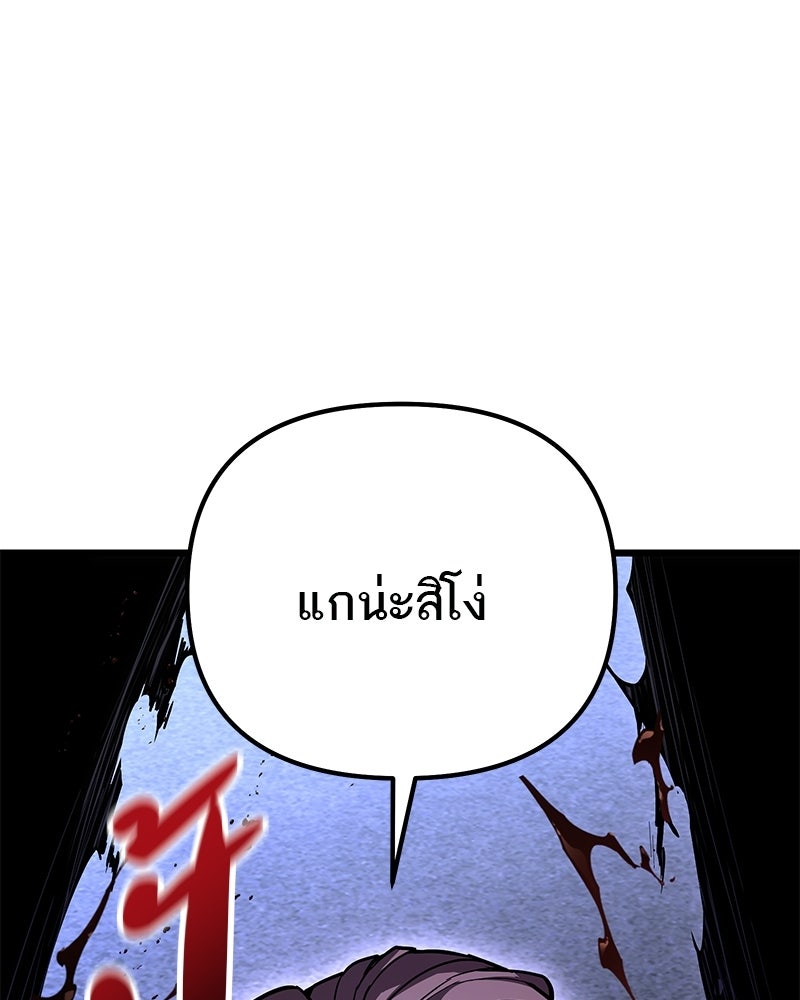 โทษที พื้นที่นี้ห้ามออก! - หน้า 170