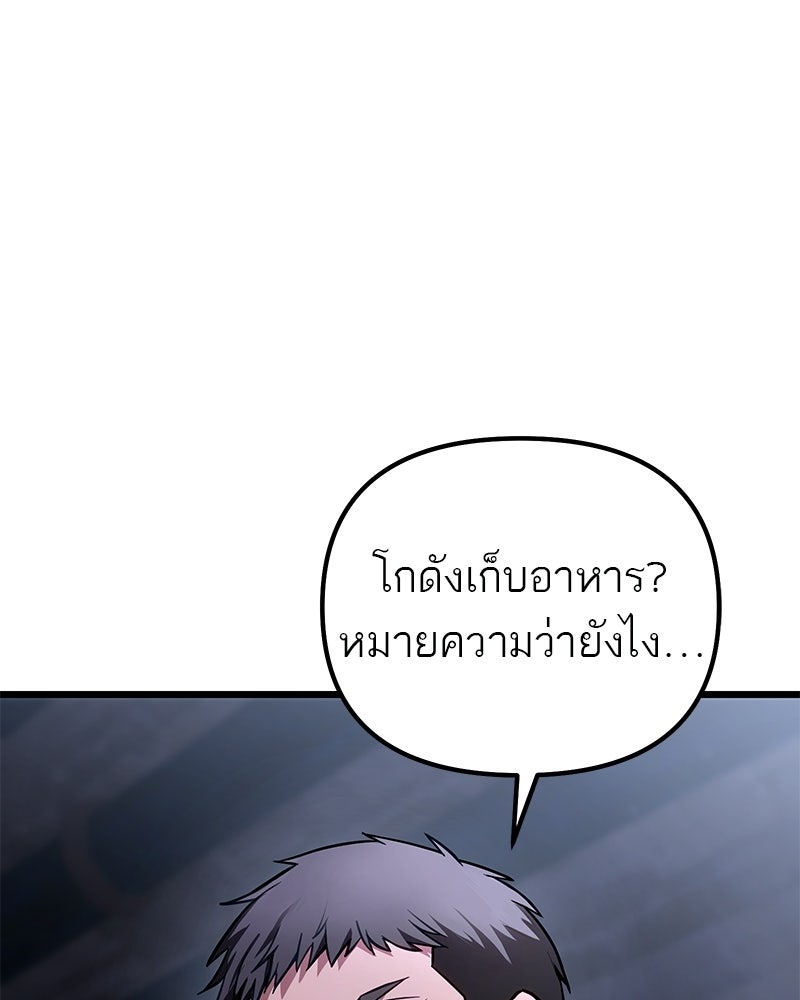 โทษที พื้นที่นี้ห้ามออก! - หน้า 22