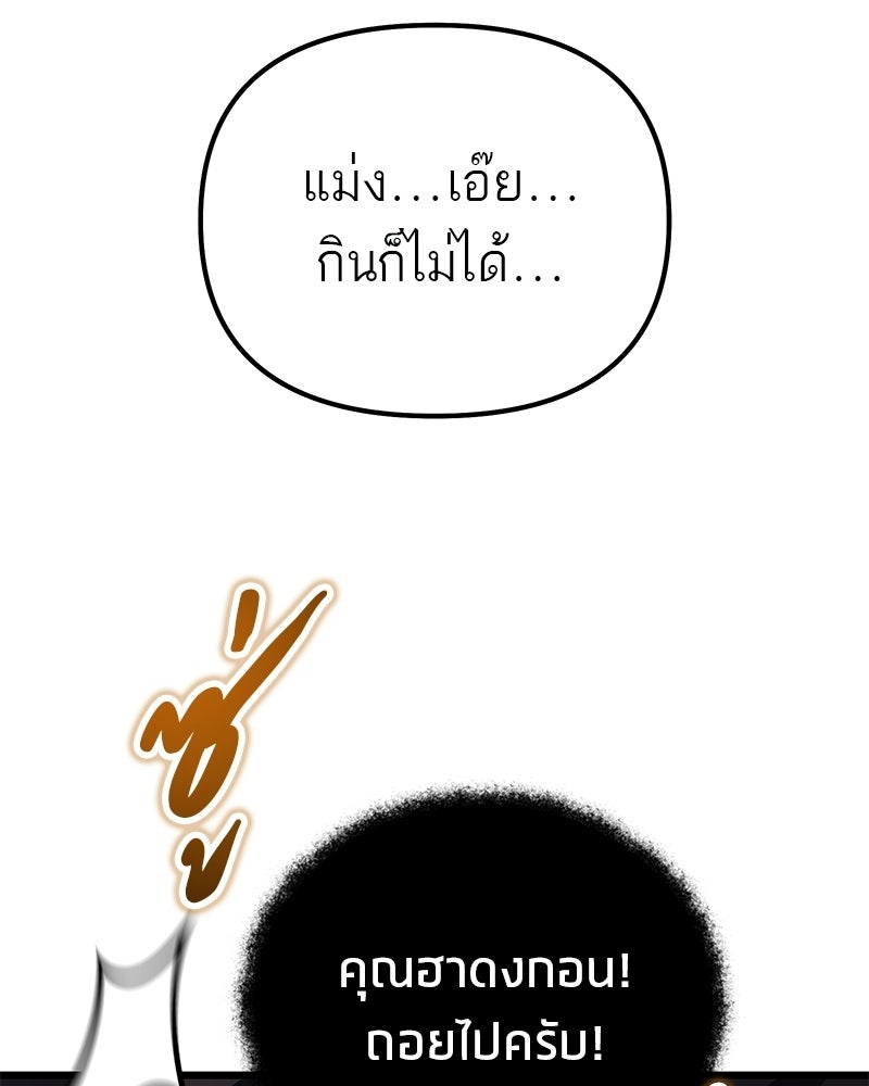 โทษที พื้นที่นี้ห้ามออก! - หน้า 26