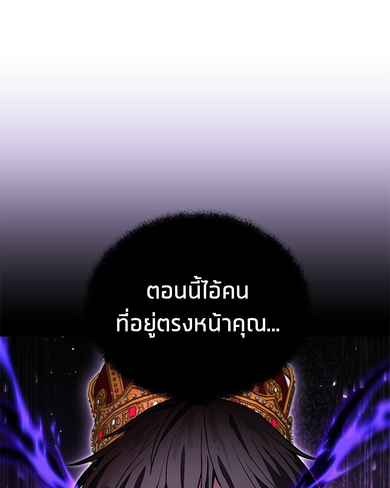 โทษที พื้นที่นี้ห้ามออก! - หน้า 28